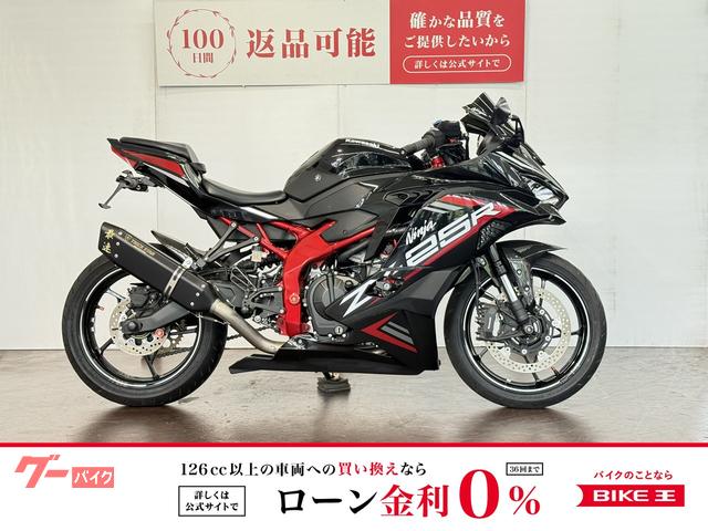 Ｎｉｎｊａ　ＺＸ−２５Ｒ　ＳＥ　ベビーフェイス製バックステップ　ＴＲＩＣＫＳＴＡＲ製フルエキマフラー　他カスタム多数