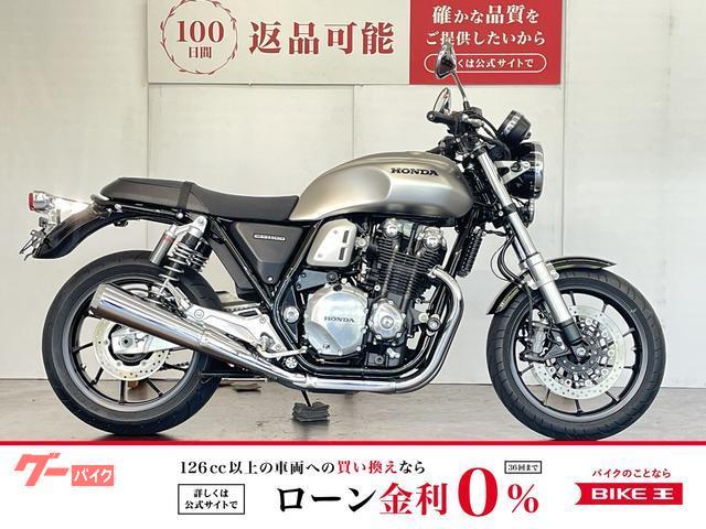 ＣＢ１１００ＲＳ　スライダー付き　２０１９年モデル