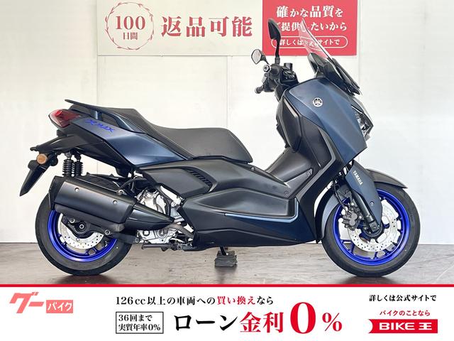 Ｘ−ＭＡＸ２５０　ＡＢＳ　２０２３年モデル