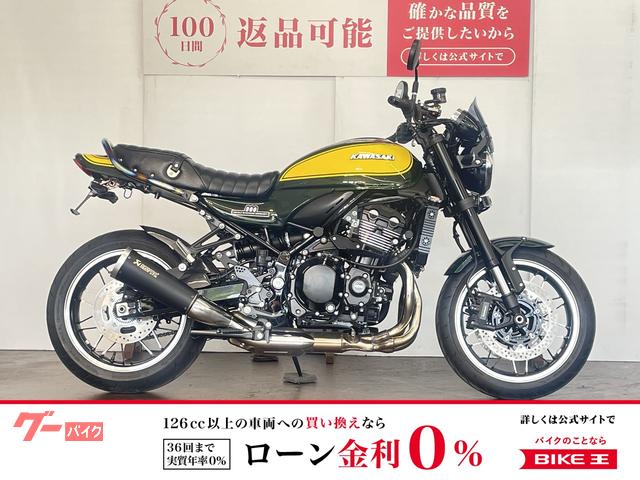 Ｚ９００ＲＳ　ＡＫＲＡＰＯＶＩＣスリップオン　フェンダレス　バックステップ