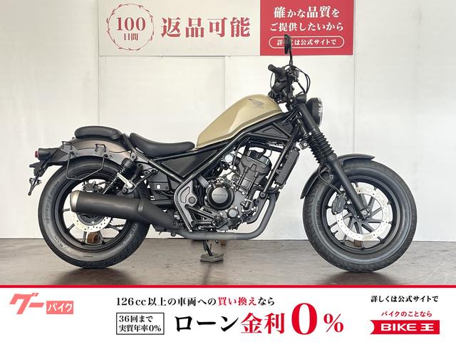 レブル２５０　ＡＢＳ　２０２０年モデル　バックサポート