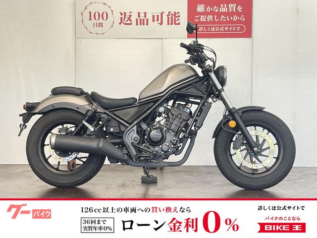 レブル２５０　ＡＢＳ　２０２０年モデル