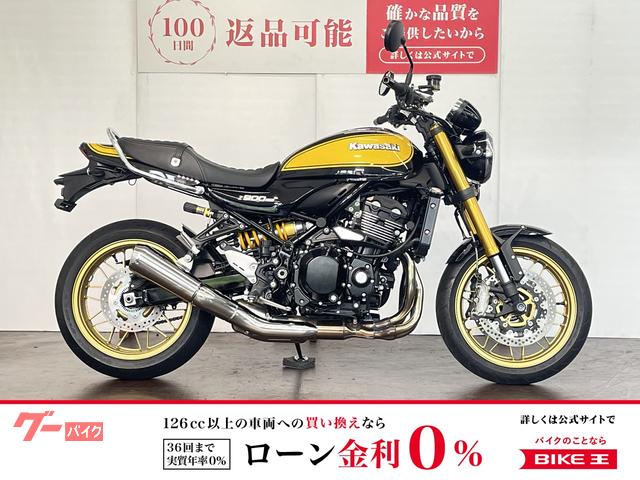 Ｚ９００ＲＳ　ＳＥ　コアガード　スライダー　タンデムバー