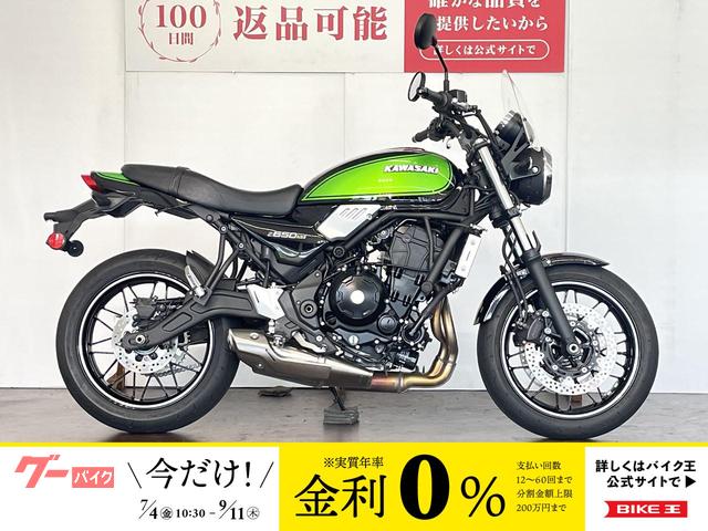 Ｚ６５０ＲＳ　ＭＲＡスクリーン　ワンオーナー
