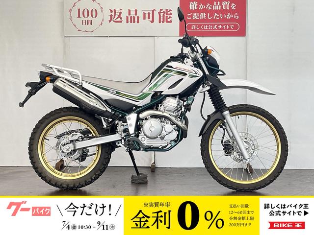 セロー２５０　ファイナルエディション