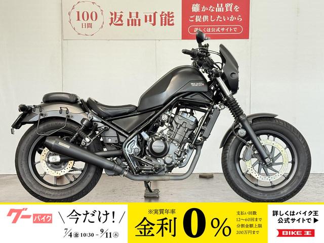 レブル２５０　ＯＶＥＲ製マフラー　タンクカバー　サイドバック