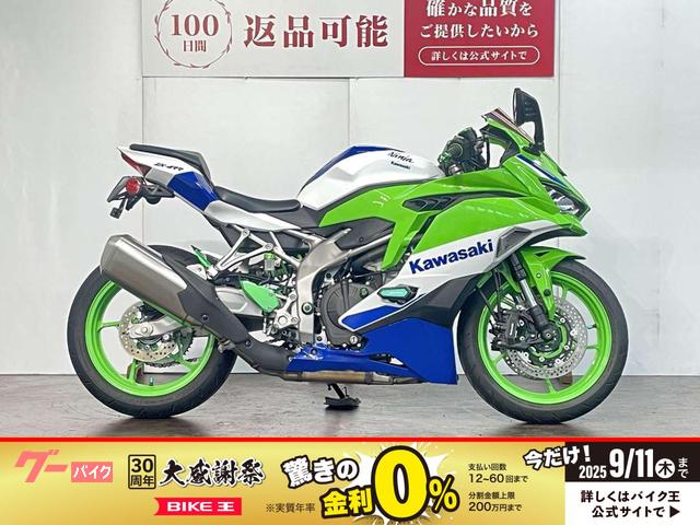 Ｎｉｎｊａ　ＺＸ−４ＲＲ　４０ｔｈアニバーサリーエディション　ローダウン仕様