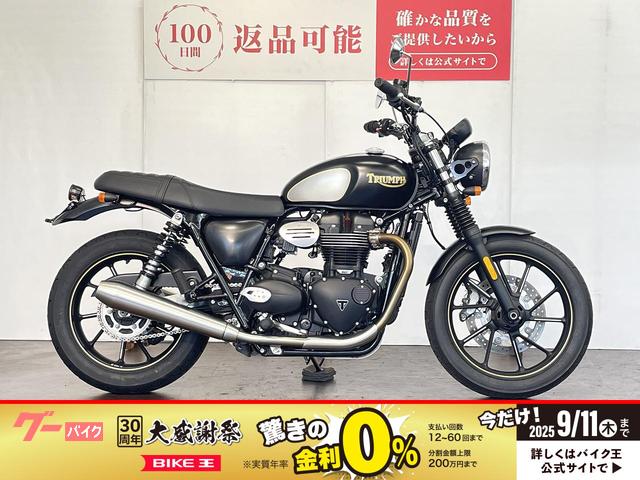 ストリートツイン　ゴールドラインリミテッドエディション