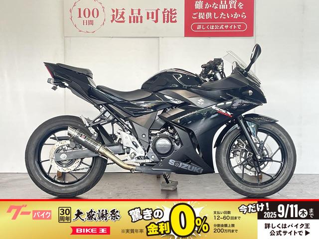 ＧＳＸ２５０Ｒ　ＡＢＳ