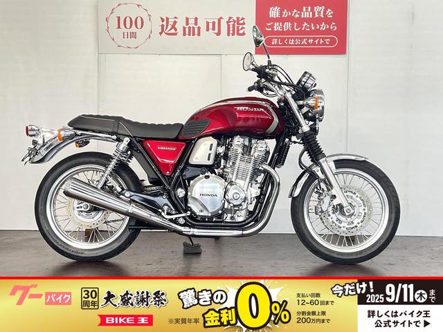 ＣＢ１１００ＥＸ　ファイナルエディション　盗難防止アラーム装備