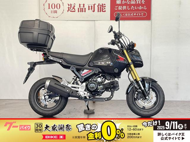 グロム　ＡＢＳ　２０２３年モデル　リアボックス装備