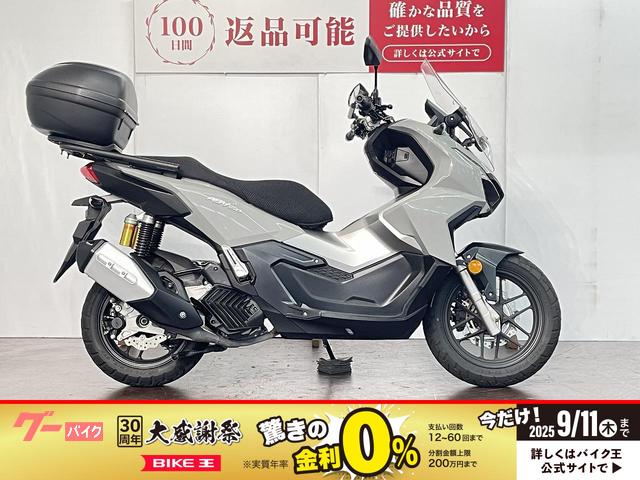 ＡＤＶ１６０　２０２３年モデル　グリップヒーター　トップケース装備