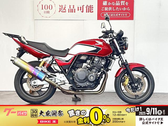 ＣＢ４００Ｓｕｐｅｒ　Ｆｏｕｒ　ＶＴＥＣ　Ｒｅｖｏ　２０１１年モデル　モリワキマフラー　リアキャリア装備