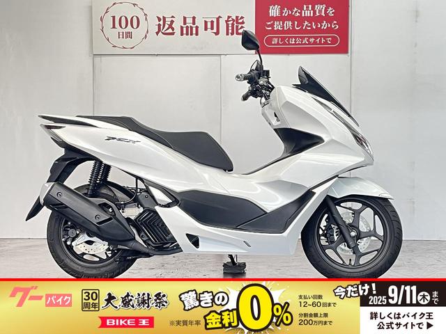 ＰＣＸ　２０２３年モデル　フルノーマル