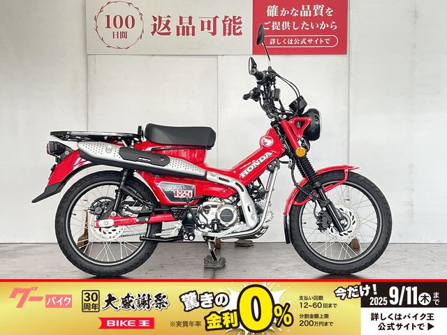 ＣＴ１２５ハンターカブ　ＡＢＳ　２０２３年モデル　フルノーマル