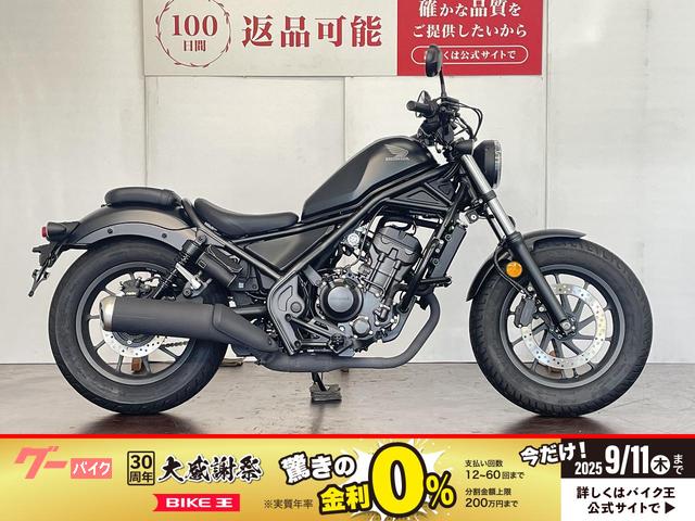 レブル２５０　ＡＢＳ　エンジンガード　２０２３年モデル