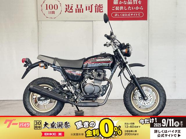 Ａｐｅ１００　タイプＤ　セキュリティアラーム装備　前後タイヤ新品