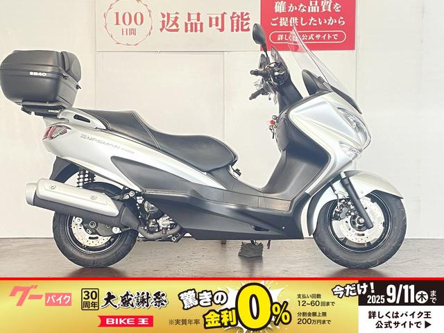 バーグマン２００　ハンドガード　リアボックス