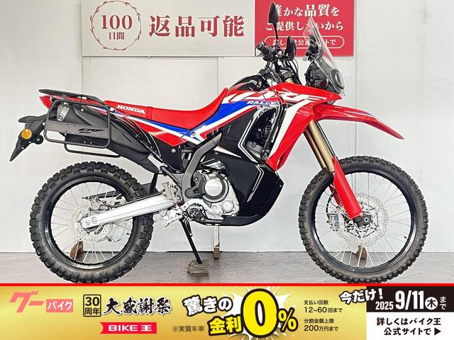 ＣＲＦ２５０　ラリー　〈Ｓ〉　２０２３年モデル　ワンオーナー　リアキャリア装備