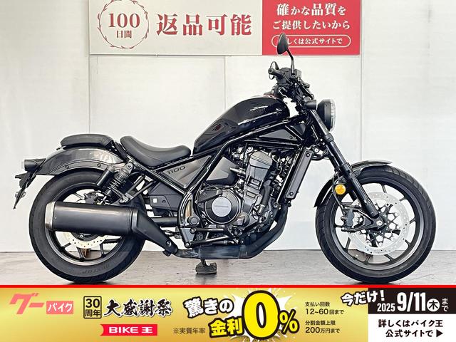 レブル１１００　２０２１年モデル　ワンオーナー　ＵＳＢ電源装備