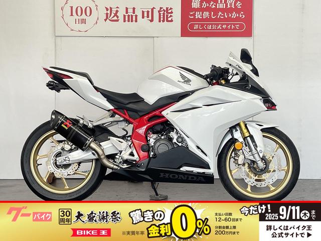 ＣＢＲ２５０ＲＲ　ＡＫＲＡＰＯＶＩＣサイレンサー　スライダー　フェンダレス　２０２０年モデル