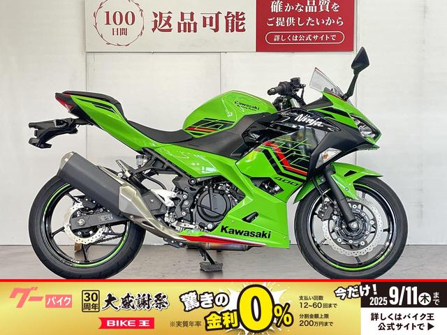 Ｎｉｎｊａ　４００　２０２４年モデル　フルノーマル