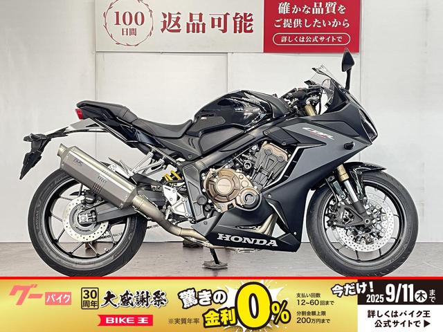 ＣＢＲ６５０Ｒ　ワンオーナー　ＴＳＲフルエキマフラー　スライダー装備