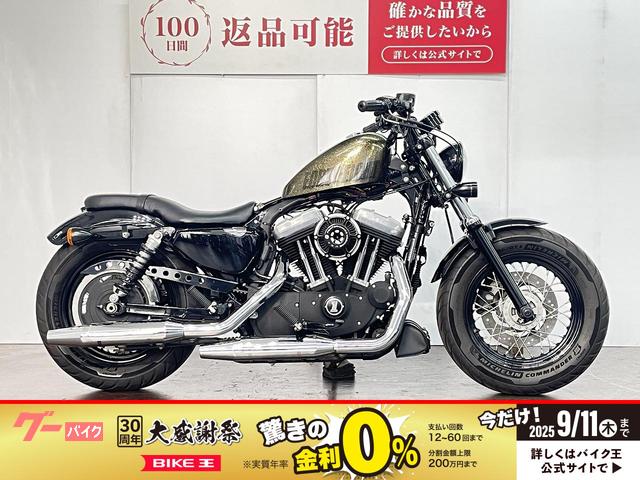 ＸＬ１２００Ｘ　フォーティエイト　ＬＥＤヘッドライト　サイドナンバー　２人乗り仕様