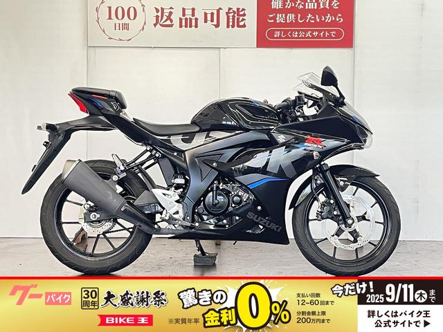 ＧＳＸ−Ｒ１２５　ＡＢＳ　２０１９年モデル
