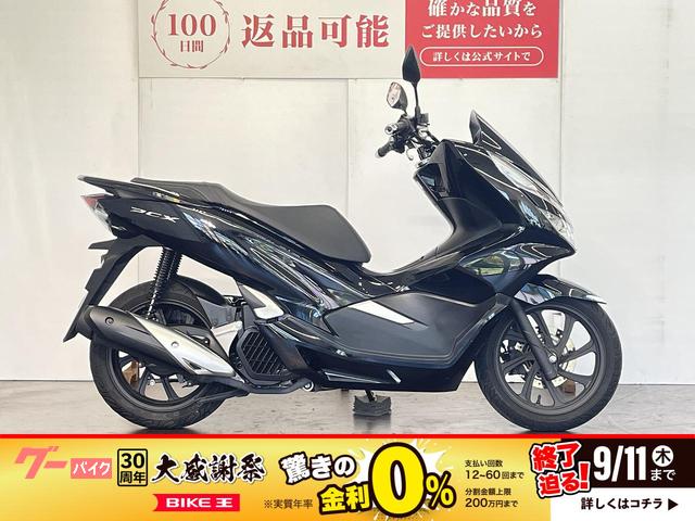 ＰＣＸ　２０１８年モデル　フルノーマル