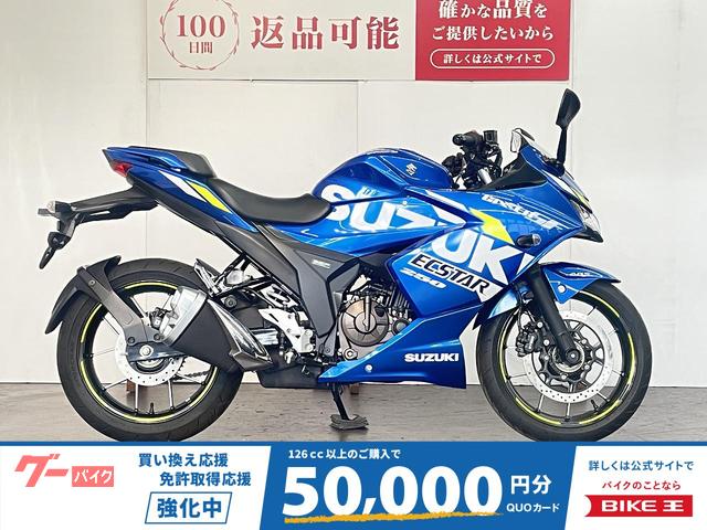 ＧＩＸＸＥＲ　ＳＦ　２５０　未登録車　２０２１年モデル