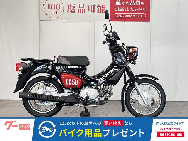 クロスカブ５０　くまモンバージョン　２０２５年モデル　フルノーマル