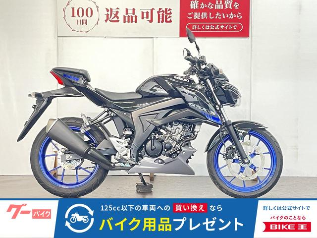 ＧＳＸ−Ｓ１２５　ＡＢＳ　２０２１年モデル