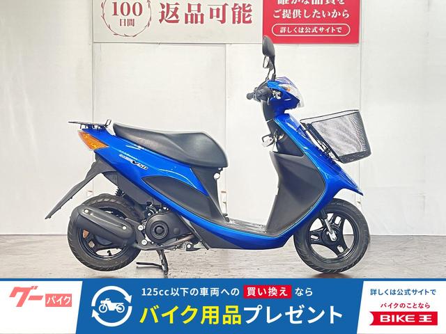 アドレスＶ５０　２０１８年モデル