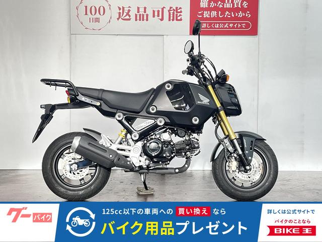 グロム　ＡＢＳ　２０２１年モデル　リアキャリア