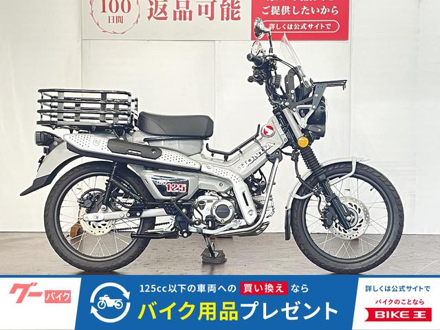 ＣＴ１２５ハンターカブ　２０２５年モデル　フォグランプ　リアキャリアラック