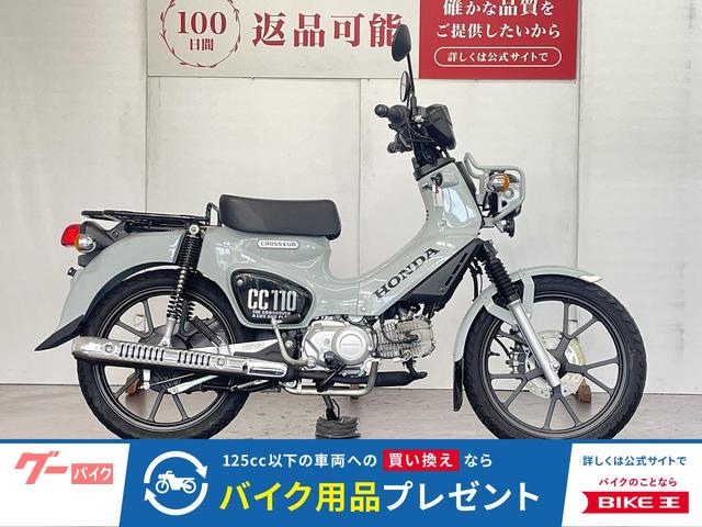 クロスカブ１１０　ＡＢＳ　シフトインジケーター　２０２２年モデル