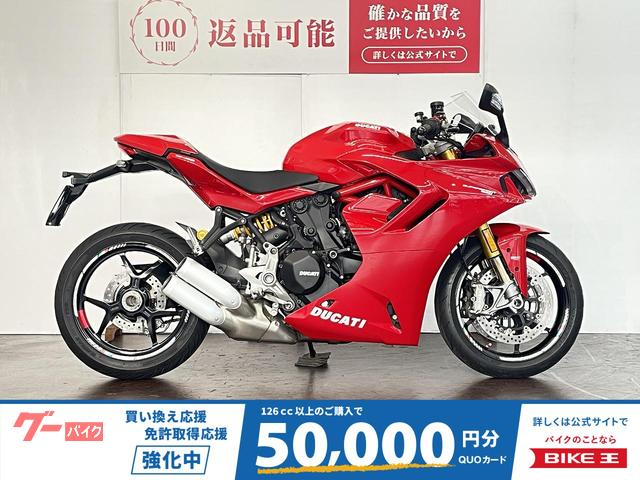 スーパースポーツ９５０Ｓ　ワンオーナー