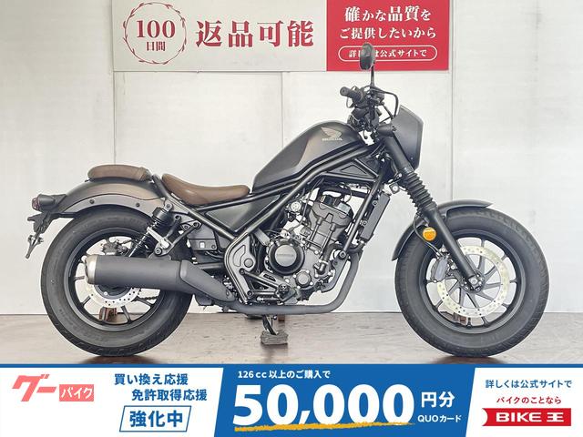 レブル２５０　Ｓエディション　ワンオーナー