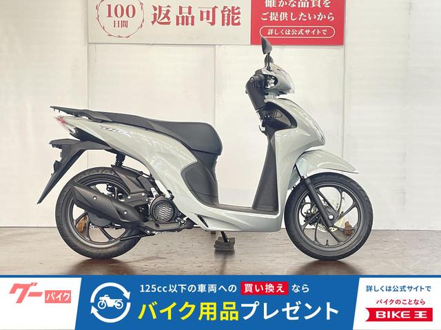Ｄｉｏ１１０・ベーシック　２０２３年モデル