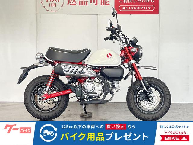 モンキー１２５　ＡＢＳ　ＪＢ０５　２０２５モデル