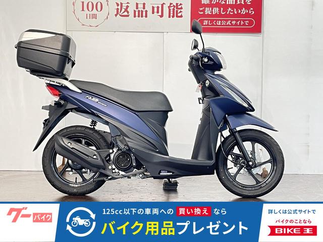 アドレス１１０　ＧＩＶＩトップケース付き