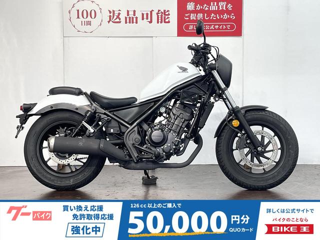 レブル２５０　ＡＢＳ　エンジンガード　サイドバック