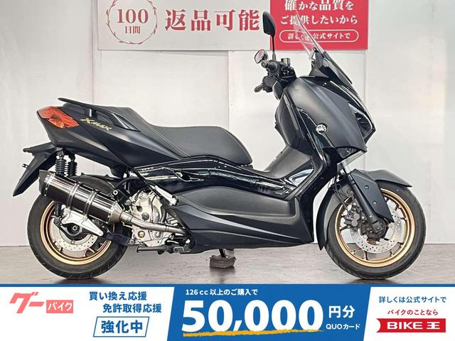 Ｘ−ＭＡＸ２５０　ＡＢＳ　２０２２年モデル　ＢＥＡＭＳマフラー