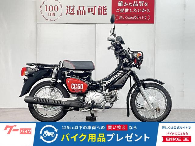 クロスカブ５０　くまモンバージョン　２０２５年モデル