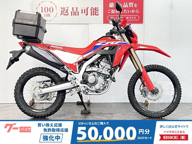 ＣＲＦ２５０Ｌ　〈ｓ〉　２０２１年モデル　ホンダ製トップケース