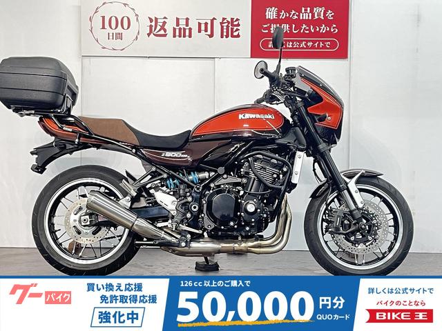 Ｚ９００ＲＳ　ナイトロンサス　エンジンガード　シート・テールカスタム