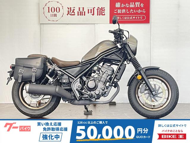 レブル２５０　Ｓエディション　２０２３年モデル
