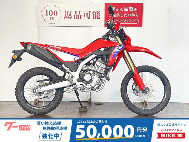 ＣＲＦ２５０Ｌ　２０２５年モデル