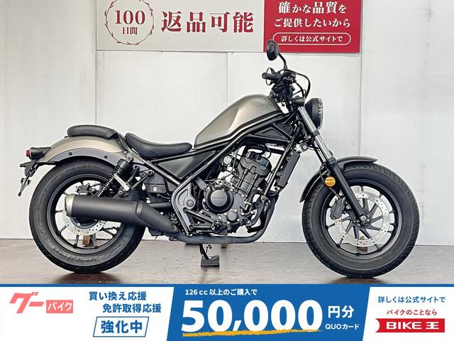 レブル２５０　エンジンガード　ＵＳＢ電源
